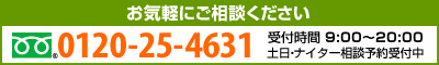 法律相談