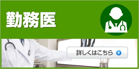 勤務医の残業代請求