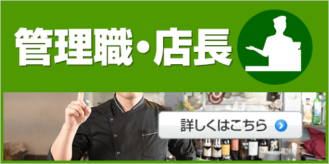 管理職・店長の残業代請求