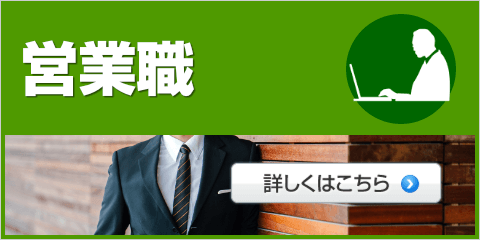 営業職の残業代請求